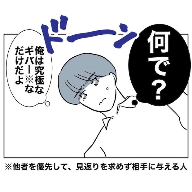 PTAで不倫した夫の末路／ぽん子