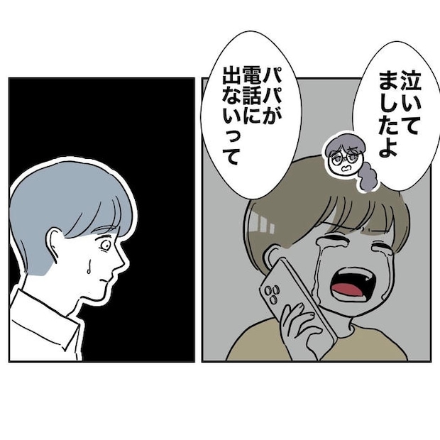 PTAで不倫した夫の末路／ぽん子