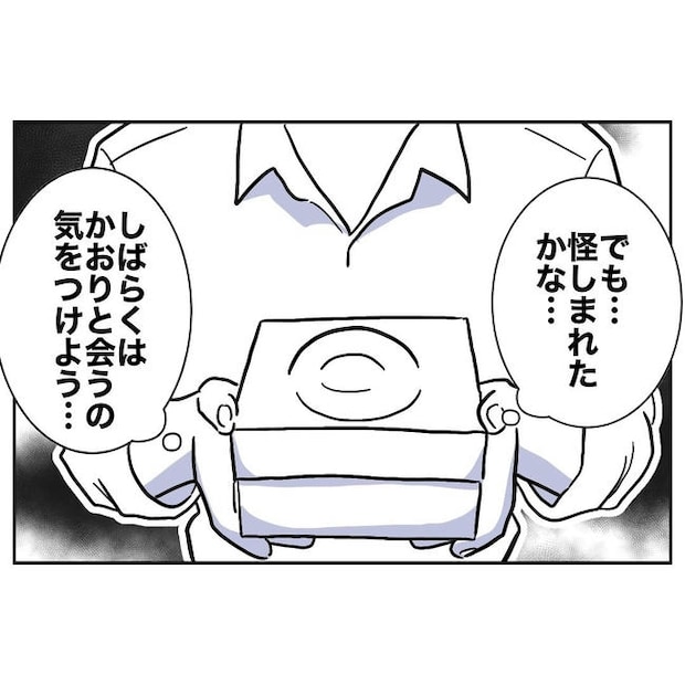 PTAで不倫した夫の末路／ぽん子