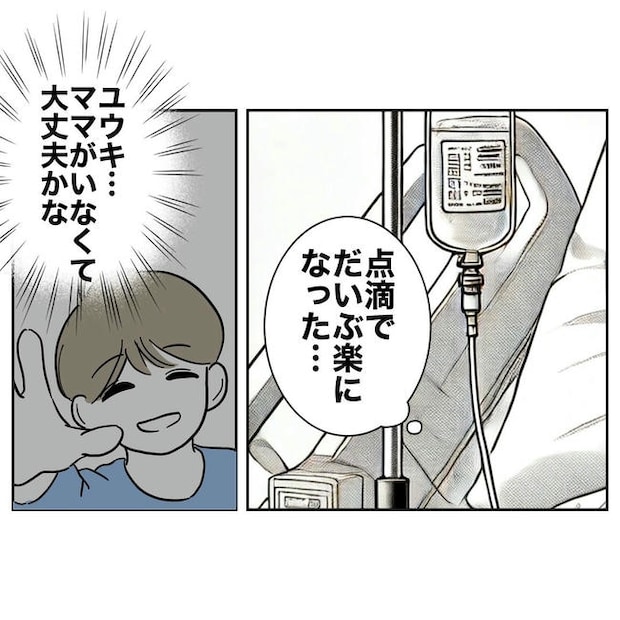 PTAで不倫した夫の末路／ぽん子