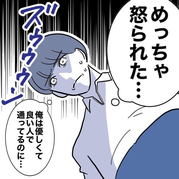 PTAで不倫した夫の末路／ぽん子