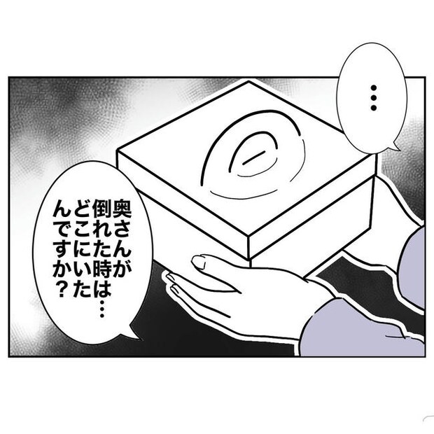 PTAで不倫した夫の末路／ぽん子