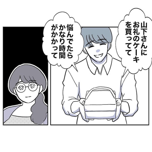 PTAで不倫した夫の末路／ぽん子