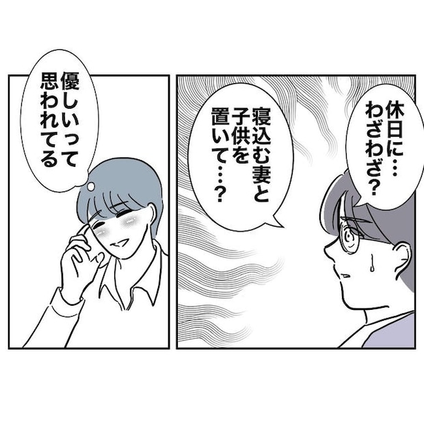 PTAで不倫した夫の末路／ぽん子