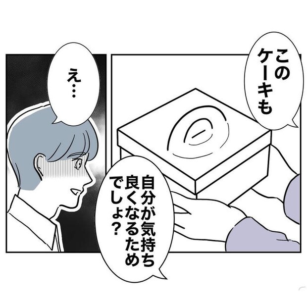 PTAで不倫した夫の末路／ぽん子