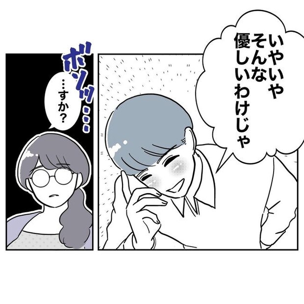 PTAで不倫した夫の末路／ぽん子