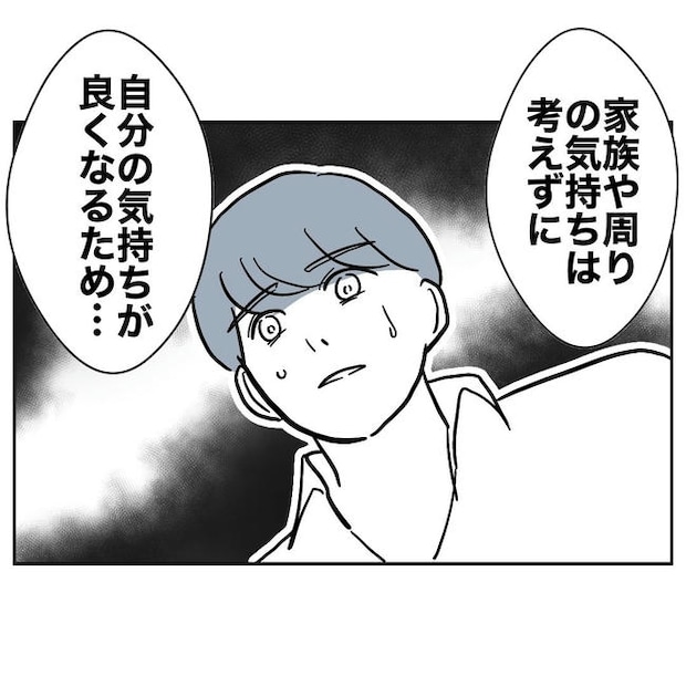 PTAで不倫した夫の末路／ぽん子