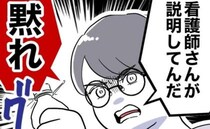 不倫中に妻が倒れて入院！保身の言い訳ばかりの夫に「黙れ」友人は激怒して＜PTAで不倫した夫＞