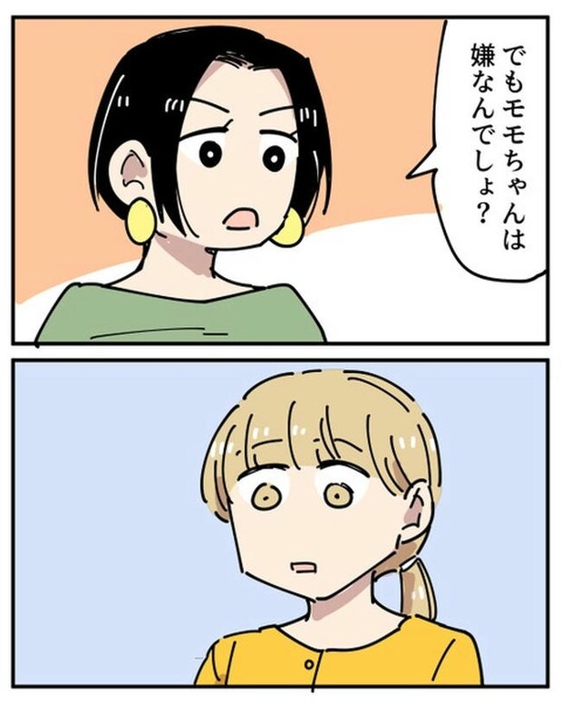 義母の過干渉問題／あさのゆきこ