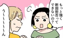 「パパへのキスを強要っておかしい！」義母の行動を否定するママ友→でも、私は…＜義母の過干渉問題＞