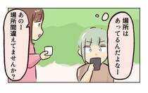 「間違えてませんか？」指定の応援場所には別のママが！声をかけると笑いながら…？＜運動会トラブル＞