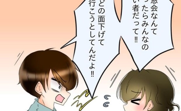 夫「どの面下げて！」私「みんな大人だし？」同窓会当日、修羅場に→結果、私は！＜友だちの裏の顔＞