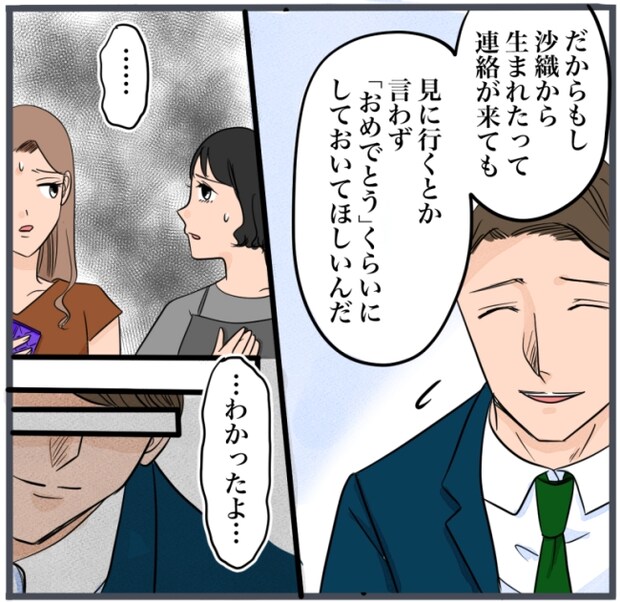 完璧な結婚／きりぷち