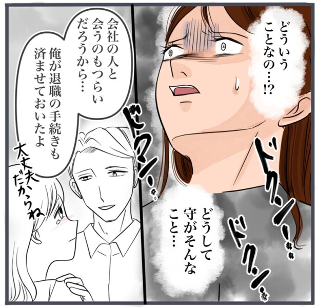 完璧な結婚／きりぷち