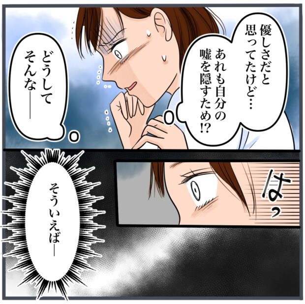 完璧な結婚／きりぷち