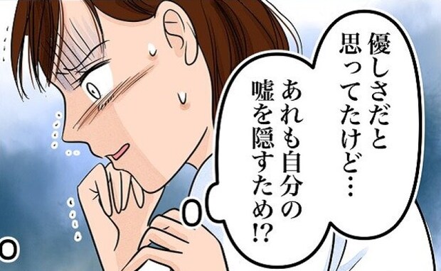 夫「あいつらは君の悪口を…」しかし友人の話を聞くと…→え？嘘でしょ！？どちらかが私を騙してる？