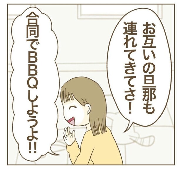 行こ行こ詐欺のママ友／ねぼすけ