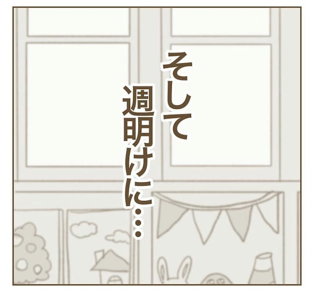 行こ行こ詐欺のママ友／ねぼすけ