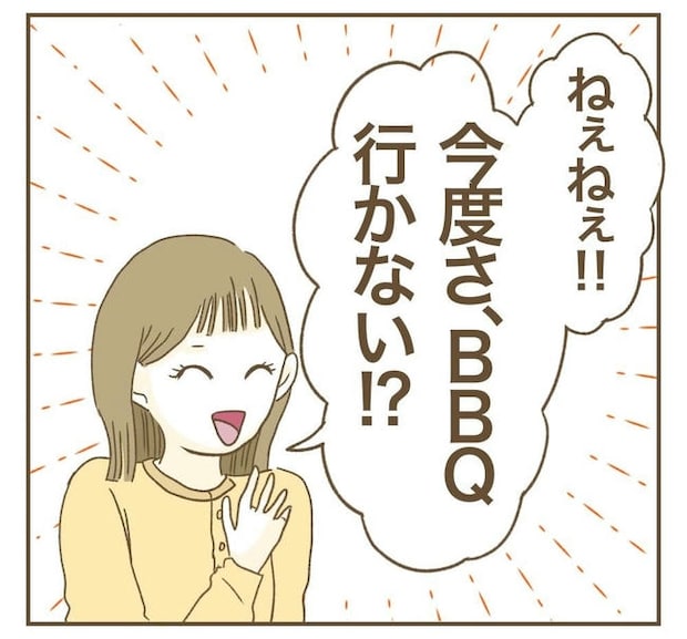 行こ行こ詐欺のママ友／ねぼすけ