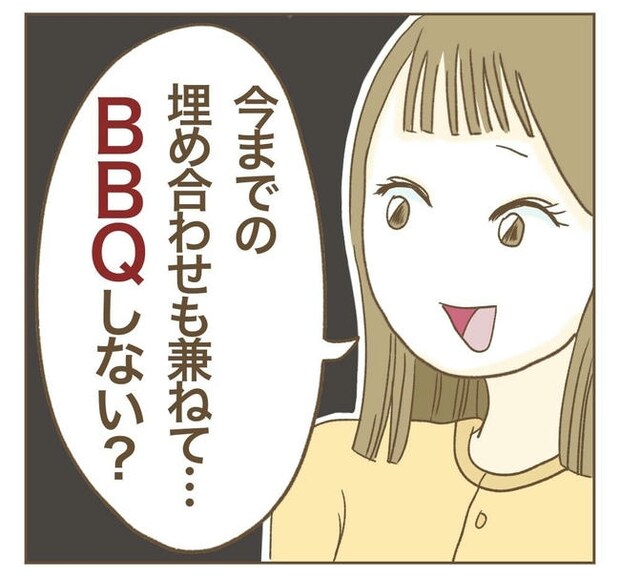 行こ行こ詐欺のママ友／ねぼすけ