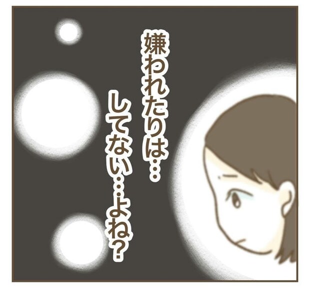 行こ行こ詐欺のママ友／ねぼすけ