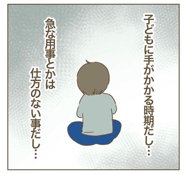 行こ行こ詐欺のママ友／ねぼすけ