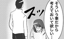 「あなたには頼れないから」家族の病気より仕事優先の夫。大バトルから一晩明け、妻が出した結論とは？