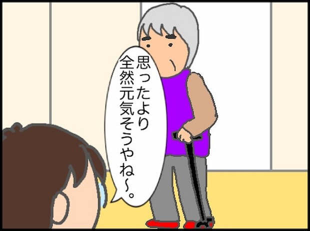 頑張り過ぎない介護／まる子