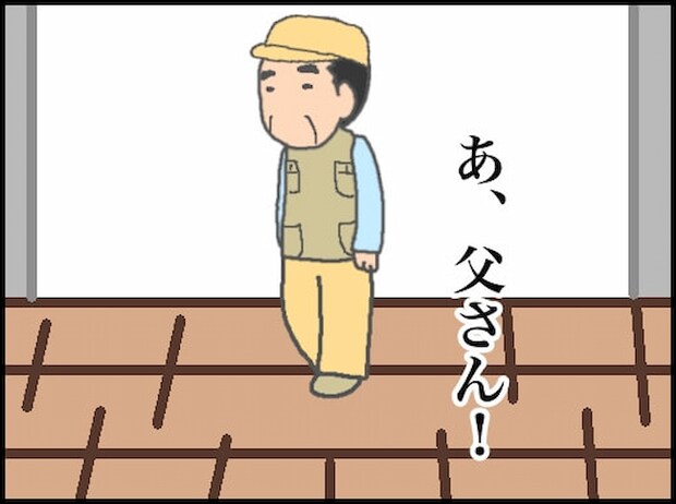 頑張り過ぎない介護／まる子