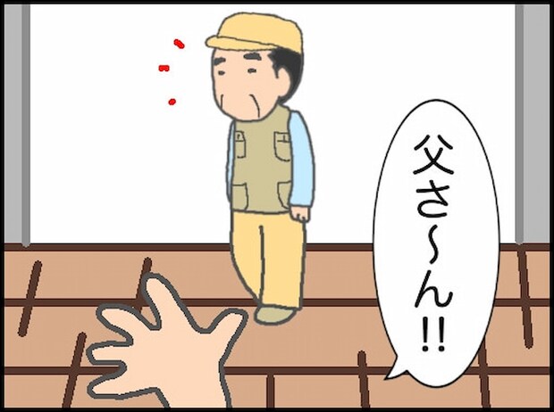 頑張り過ぎない介護／まる子