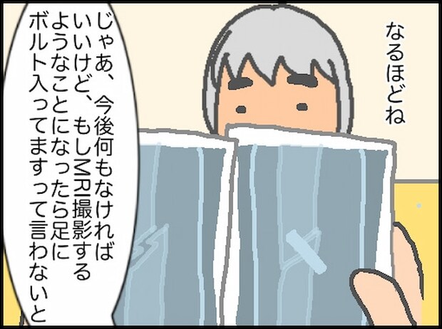 頑張り過ぎない介護／まる子