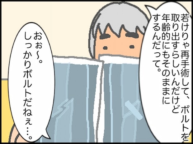 頑張り過ぎない介護／まる子