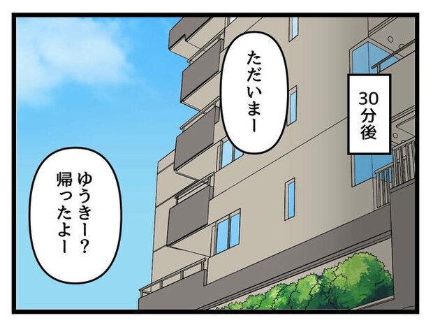 あなたの視線のその先は／神谷もち