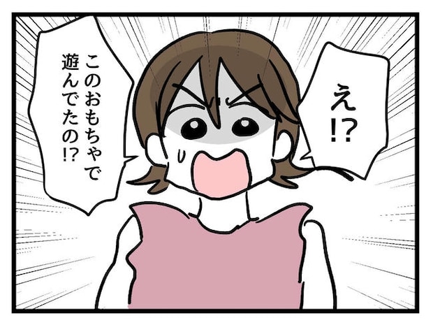 あなたの視線のその先は／神谷もち