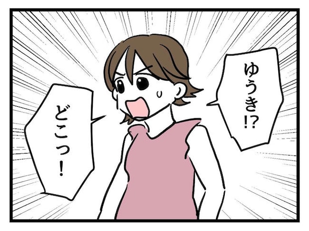 あなたの視線のその先は／神谷もち