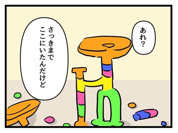 あなたの視線のその先は／神谷もち