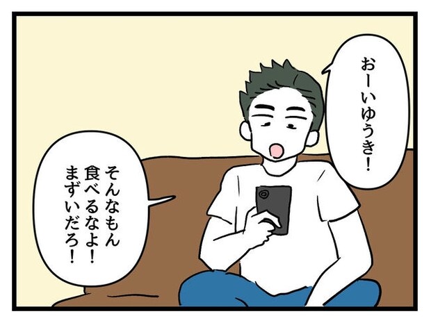 あなたの視線のその先は／神谷もち