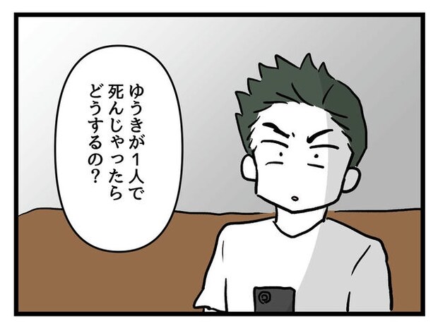 あなたの視線のその先は／神谷もち