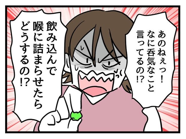 あなたの視線のその先は／神谷もち