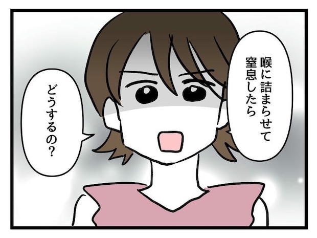 あなたの視線のその先は／神谷もち