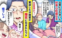 「すみませんっ！」出産に立ち会った好奇心旺盛な夫→緊迫した分娩室の空気が一変、爆笑に包まれたワケ