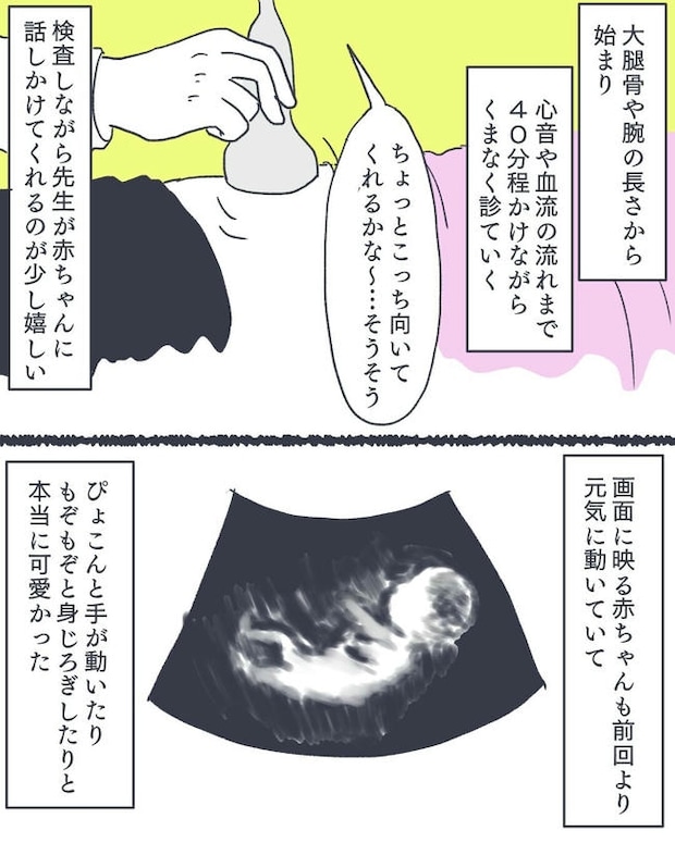 お空に行ったきみのはなし/かばのき