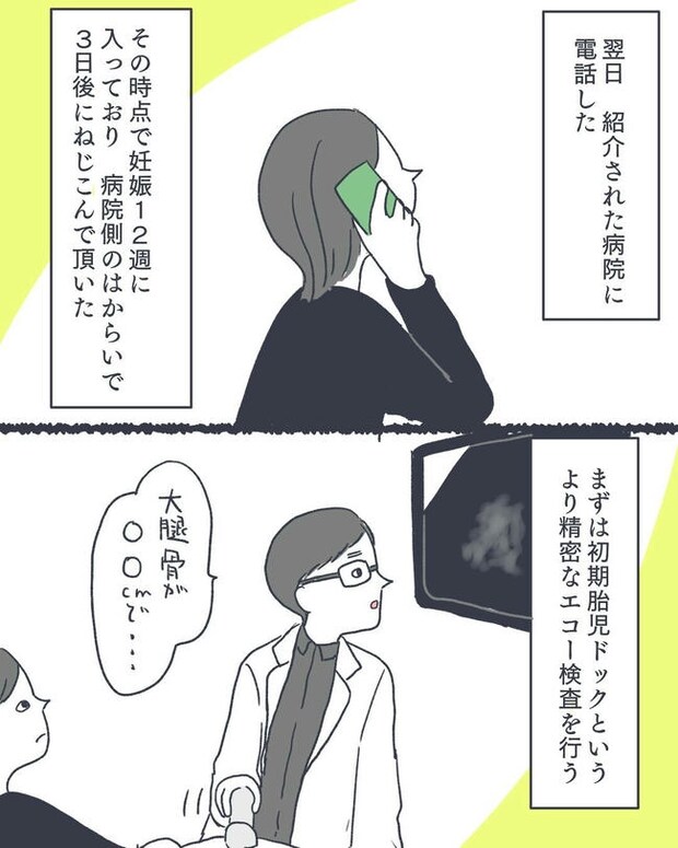 お空に行ったきみのはなし/かばのき