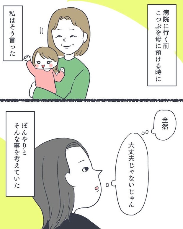 お空に行ったきみのはなし/かばのき