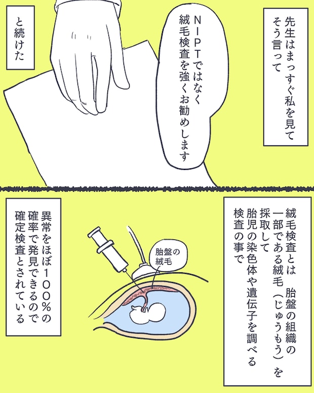 お空に行ったきみのはなし/かばのき