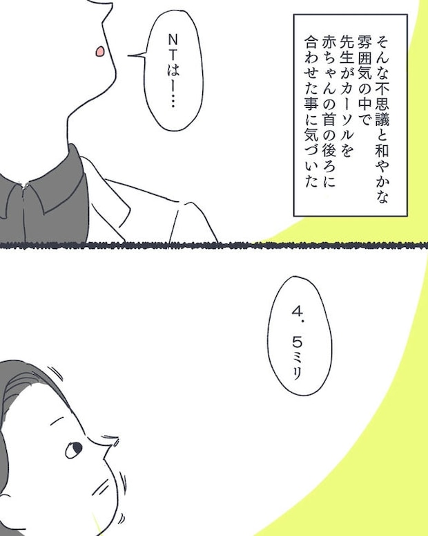 お空に行ったきみのはなし/かばのき