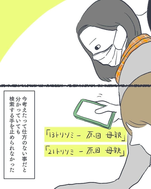 お空に行ったきみのはなし/かばのき