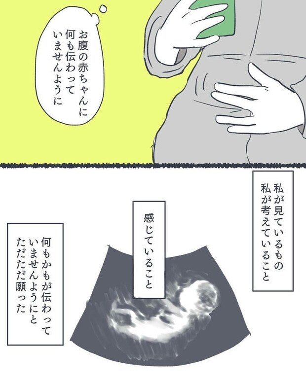 お空に行ったきみのはなし/かばのき