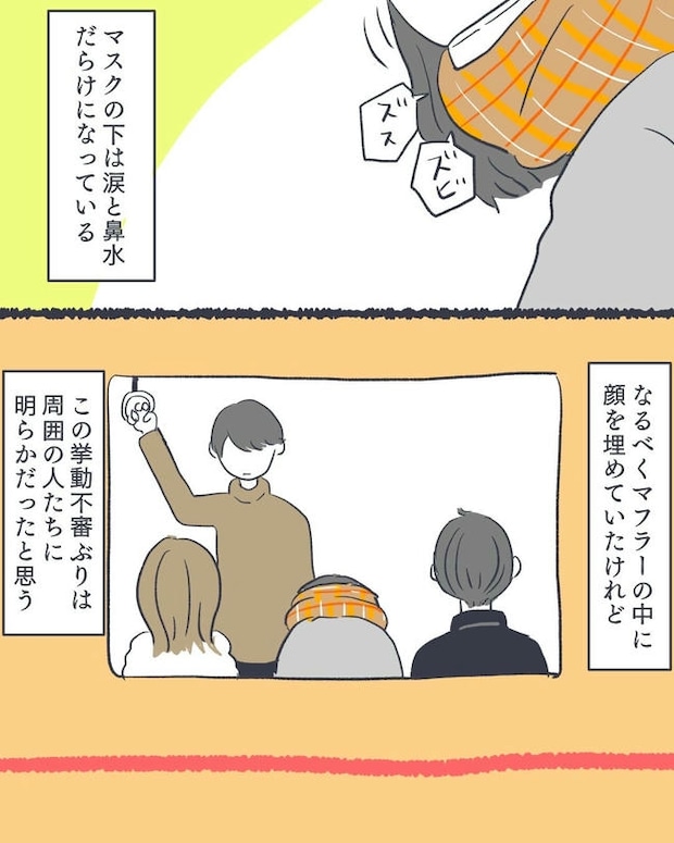 お空に行ったきみのはなし/かばのき