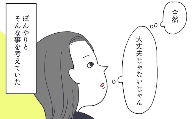 胎児に異常が?病院で検査へ「全然大丈夫じゃない」悲しい診断結果に涙があふれて<お空に行ったきみ>